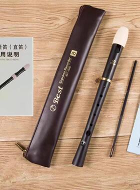 高档思贝特BEST竖笛B调课3学05B英式巴洛克式八孔高音C调生音乐教