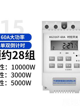 高档定开关控制器时控关大功率6时0开00时w220v定时器空间歇无线
