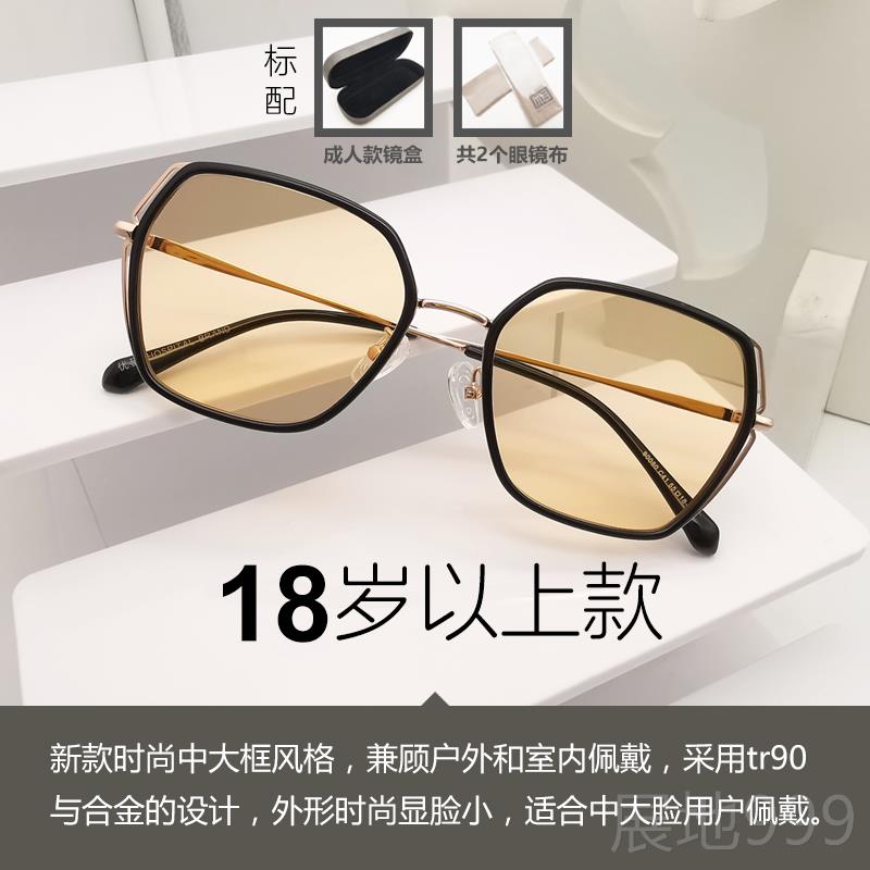 高档优目时尚防蓝太光眼镜女射生电脑手机护眼专抗阳紫外线辐用护