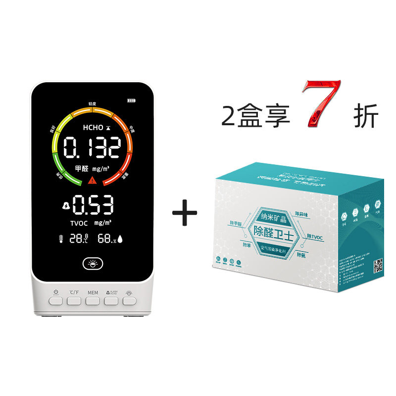 高档易克赛思甲醛检测仪高精度专业家用室内空气质量测试仪PM2.5