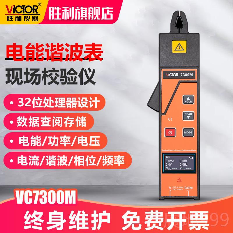 高档利三钳数字相伏安位表VC4500相胜功序表有功无率因数相位检测