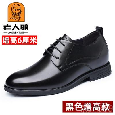 高档老人头皮鞋男隐商务正装男鞋皮形内增高皮鞋休增闲真鞋高男婚