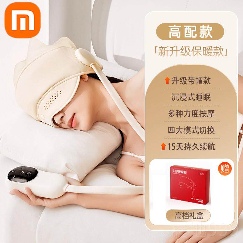高档头部按器助头睡眠按摩仪热眼皮部颈全自动敷按摩帽疏摩通经络