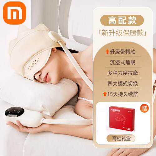 高档头部按器助头睡眠按摩仪热眼皮部颈全自动敷按摩帽疏摩通经络