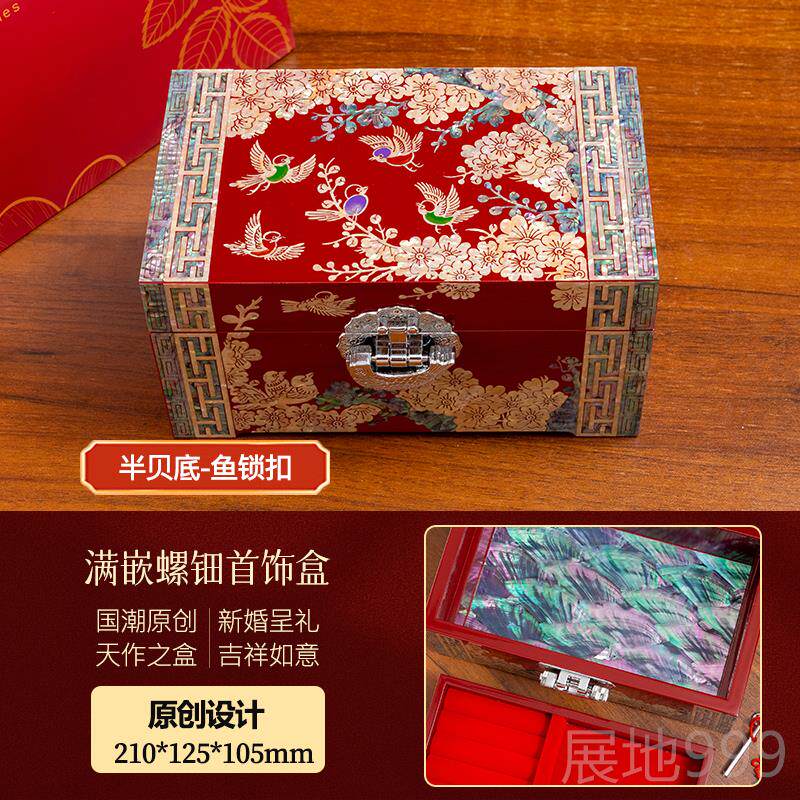 高档螺钿首饰盒贝复古漆器壳实木妆奁盒三金盒嫁高档陪中式结婚嫁