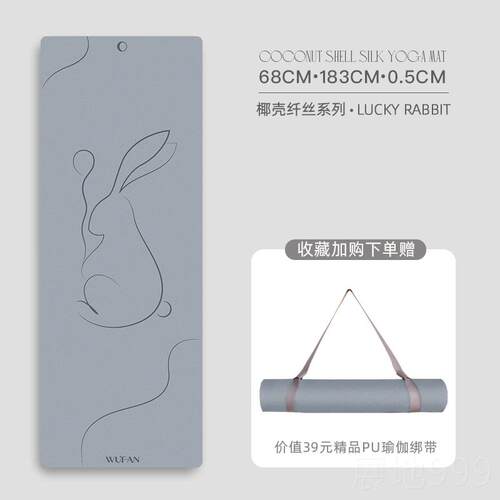 高档WFAN 天然橡胶瑜伽地垫干湿U防滑PU家用专业身缓震椰壳丝健垫