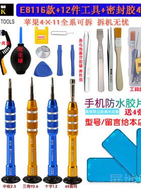 高档iphoner苹果8p手lus13机拆机Y五星批螺丝刀屏幕手机头维修工