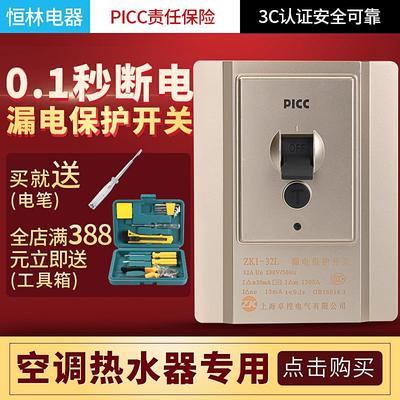 高档柜机空调电热水器专用漏电保护器3P32A/40A断路器空气开关金