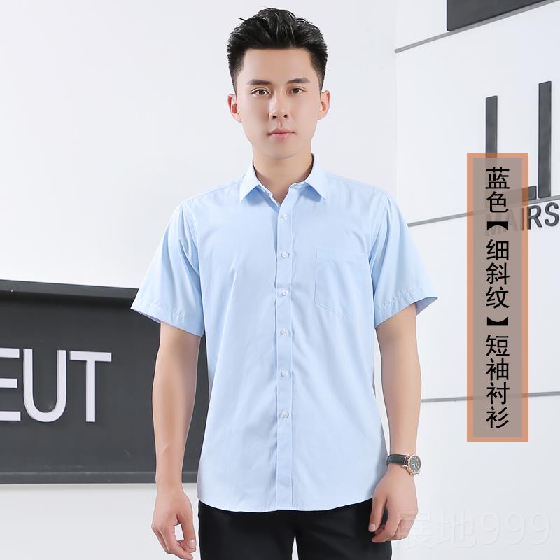 高档中国移动工作服短男士春秋长袖衬衫营业工制服营业员装半厅袖