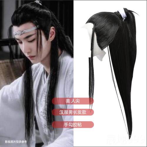高档古尖风男士美装人黑色长发整顶发套古侠客公子书生假发cos头