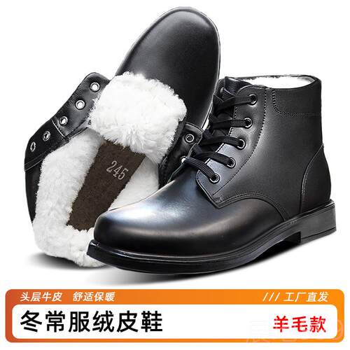 高档冬季兵皮羊毛士皮保加暖绒鞋男士中鞋老年真皮棉靴加绒羊毛棉