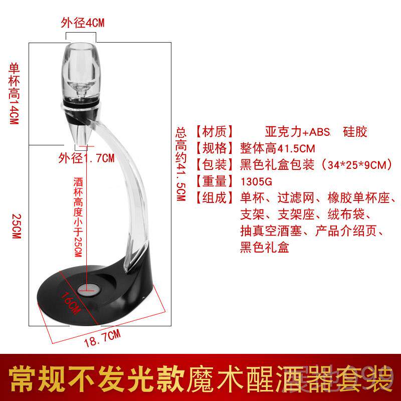 高档创意醒快速酒器器LD发光红酒倒酒器分体式魔术分E酒酒具套装