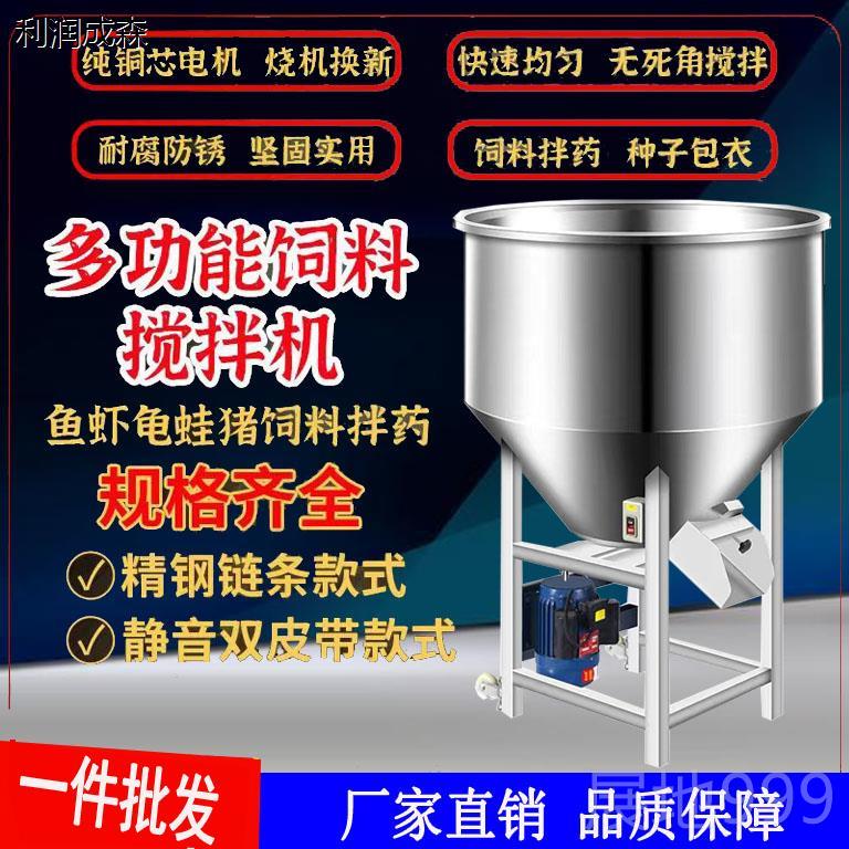 高档不锈钢饲料化肥拌拌料药机多功能颗粒搅拌机混子包种衣机一体