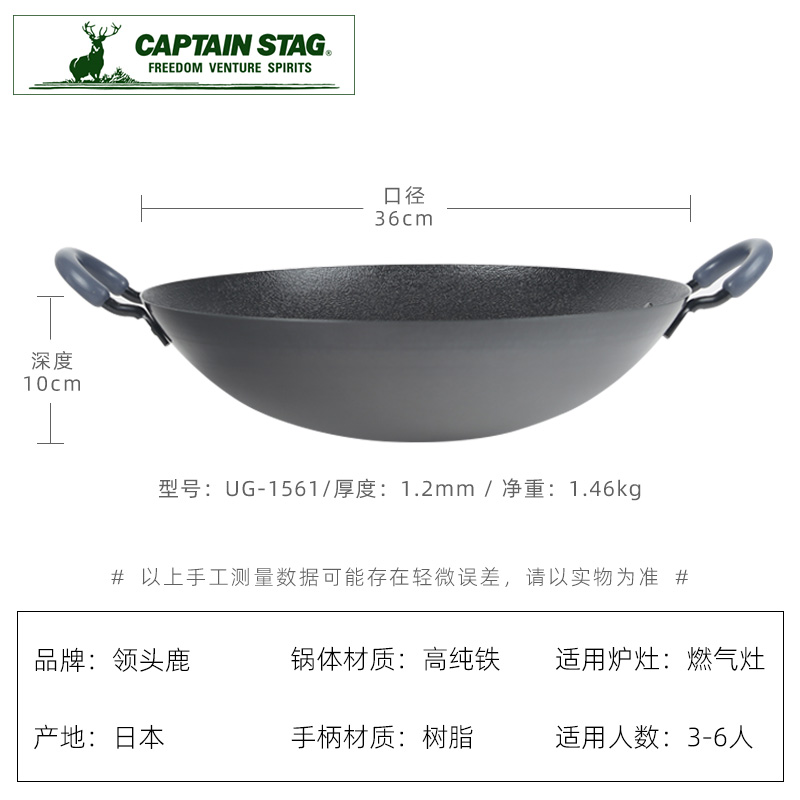 高档CAPTAIN STAG日本原产无涂层铁锅双耳圆底家用炒菜锅不易粘锅 厨房/烹饪用具 炒锅 原图主图