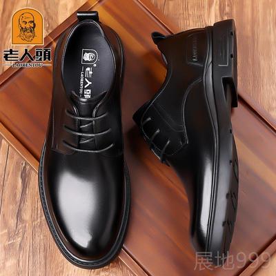 高档老人头皮鞋男真皮秋季气款正装底商务新休闲英伦韩版系带透厚