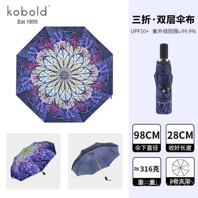 高档国kobold酷波德隐伞 防晒阳太紫外线藏伞骨蛙张双层布 晴德雨