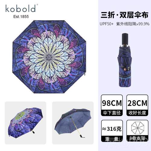 高档国kobold酷波德隐伞 防晒阳太紫外线藏伞骨蛙张双层布 晴德雨