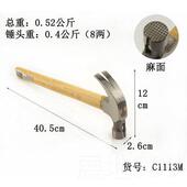 高档品奥澳新纤维柄泰式 木工带磁铁工锤高碳钢榔头羊角锤正子拔钉