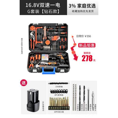 高档哈博日用电钻手动工具套装五家金电工专用维修功多常能工具箱