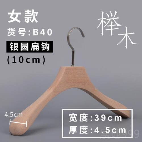 高档高档榉木衣架家男女装服专装店用用原木衣木挂防滑实衣架LOGO