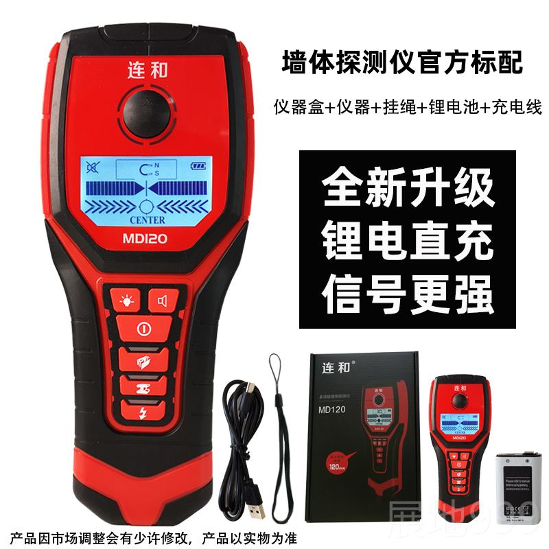 高档连和承重墙探体测仪探测钢检仪测仪水管电线管金属筋扫描仪探