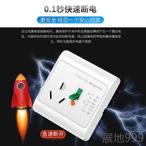 高档16a插带漏电保护器座插头开关调家用空电热水器1p断漏保空开