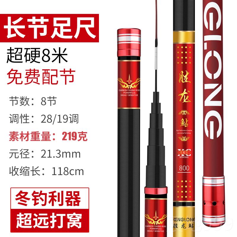 高档胜龙鮎日本进口碳1素传统钓长杆钓竿10米13手鱼杆超超硬5轻81