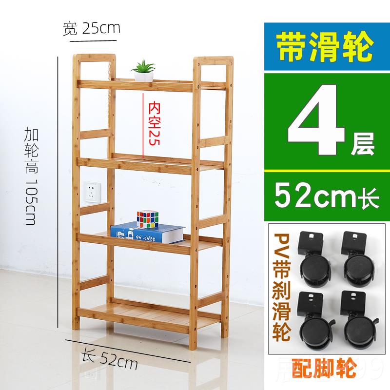 高档楠竹房夹置物架落地2多层超窄冰箱厨缝隙5cm宽小型缝可移动收