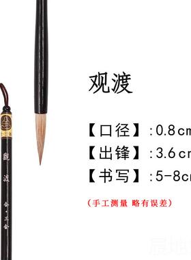 高档合三舍观初渡兼狼羊毫毛笔大楷法中楷行书楷书隶篆套装学者书