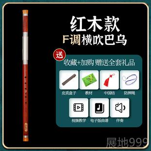 高档黑横滇吹巴南乌乐器小学生F调红木木G调成人儿童初学者入门古