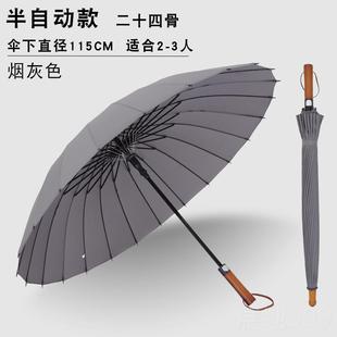 高档24长柄雨伞男士大号双直人加固加厚抗风木柄自动制杆刻字定lo