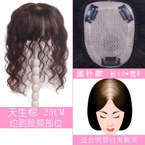 高档真假刘海片发补发片真女发蓬卷松递针头顶遮白发假发全真长发