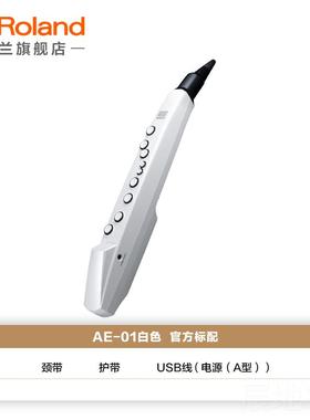 高档Ro年land罗兰AE-01/A-E01C电吹克管初学者电萨斯老人电子吹管