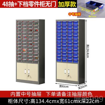 高档海零件柜抽屉车间四储具物柜样品柜重型螺丝刀整式理柜电子元