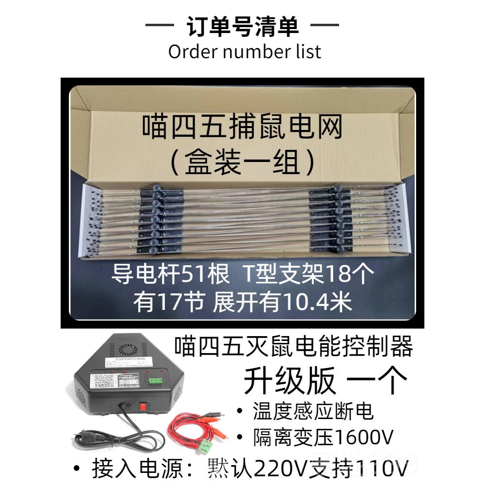 高档专业捕鼠电网一组升电级版能控一制器准个室内户外精阻拦解决