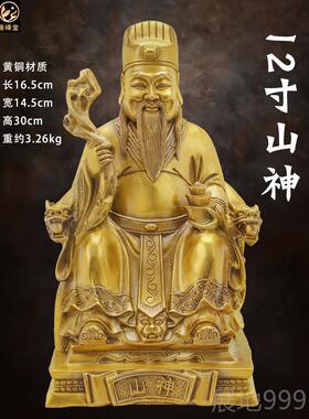 高档善缘堂 山爷铜像黄神像山神土地神像大号铜雕像居家客厅桌面