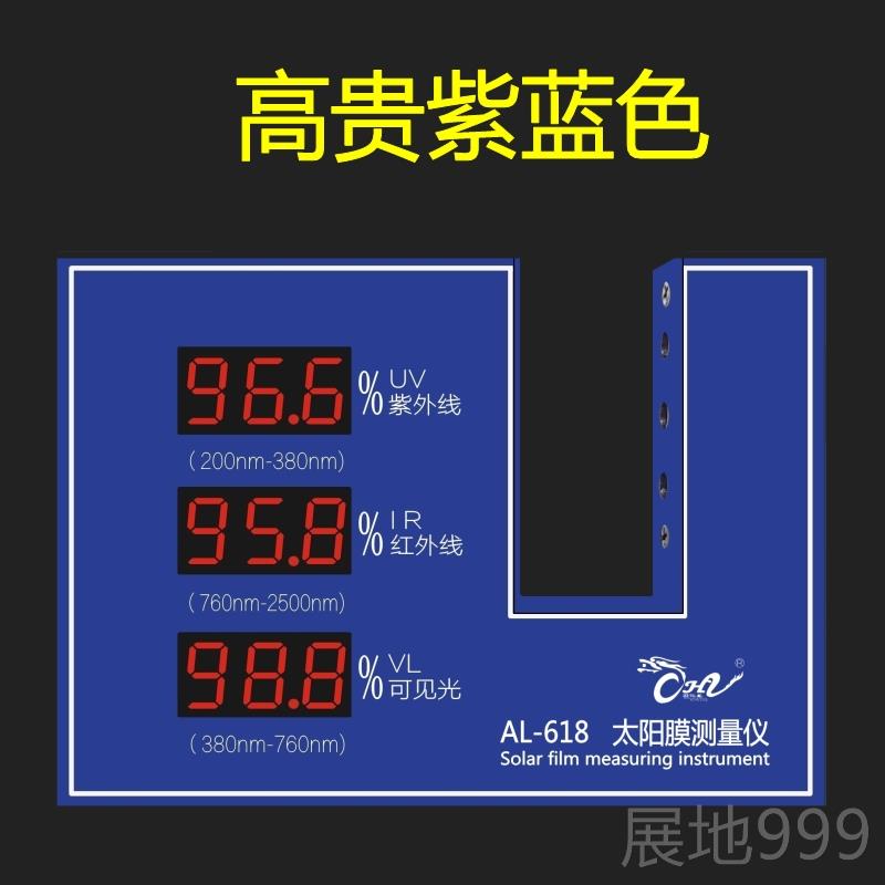高档欧化龙太阳测试仪器透光测试仪光车学玻膜璃镜片测试率仪汽膜