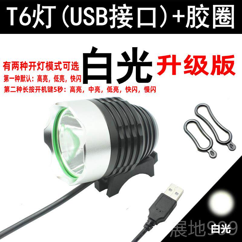高档包邮USB灯头t6 移动电源头灯 L2 自 行车 灯LED手电筒灯头车