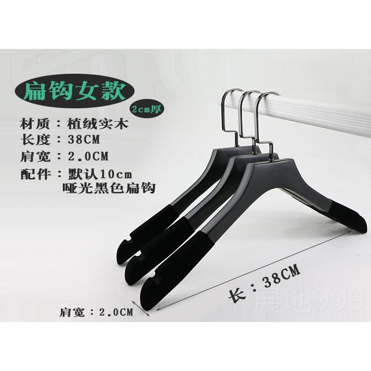 高档黑色植绒衣架防无痕实木挂l衣架加厚定木质衣滑撑室内服装店