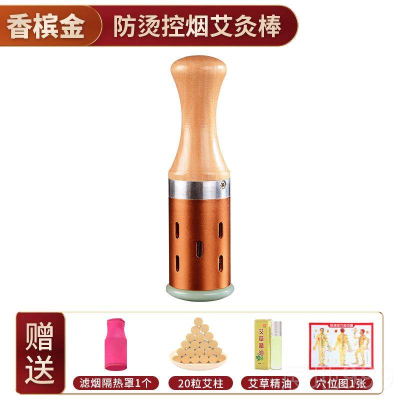 高档面部艾灸棒罐盒手滚动式熏蒸仪家用部花桃灸握器具美容院随身,个人护理/保健/按摩器材,按摩温熏调理器,淘宝优惠券,粉丝福利购,淘宝优惠卷