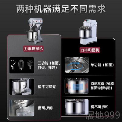 高档力丰搅拌机商1用b5B20和面机强力机三油功能厨师打蛋机奶鲜奶
