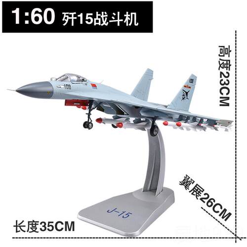 高档1:40歼15飞模型合金机歼十五战斗机成1品J5飞 鲨舰载机退伍礼