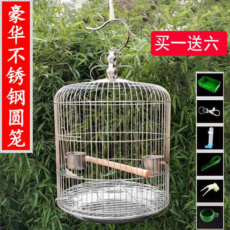 正品不锈钢鸟笼大号圆笼虎皮牡丹鹩哥八哥玄凤画眉圆形专用豪华笼