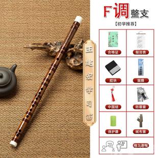 高档王宏笛子竹笛乐器初学者入门FE调短学学生习笛建风雅宫