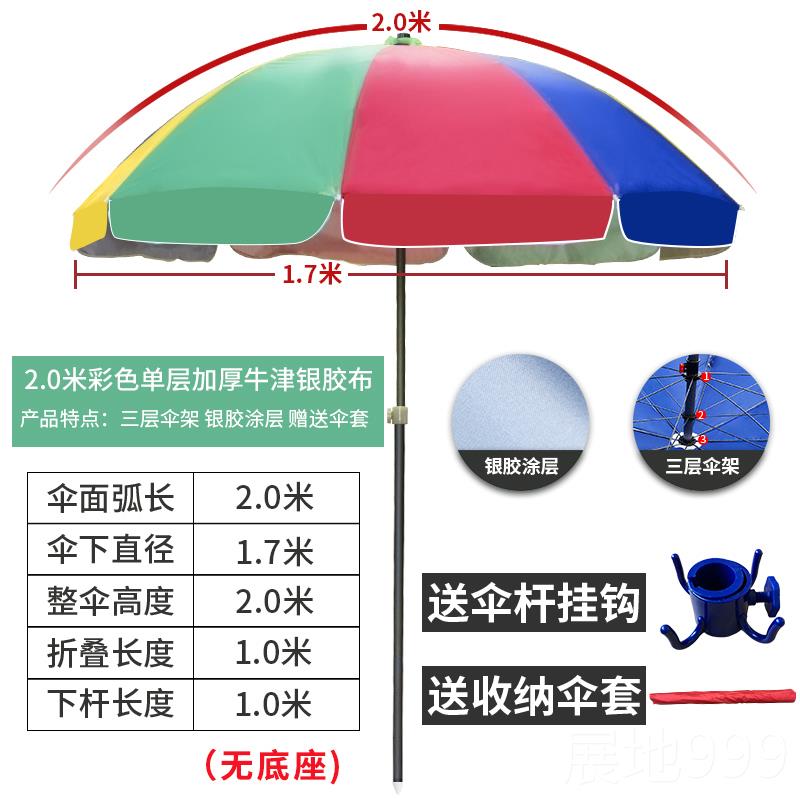 高档遥蜜太阳伞大型户外摆摊雨两用雨伞加大加固厚晴折加遮叠商用