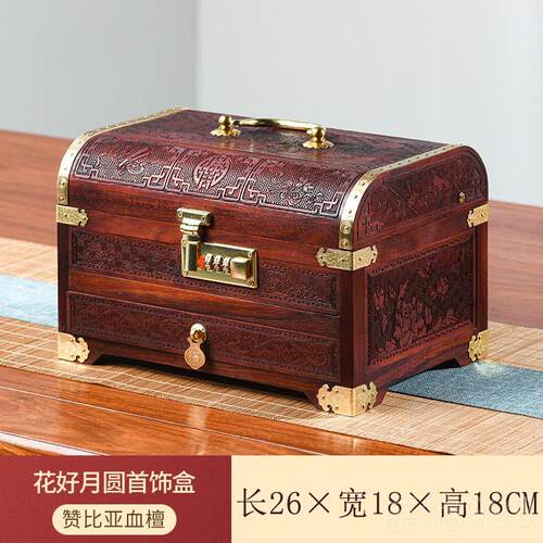 高档红首饰盒紫檀实木饰盒高木档手饰盒子收品纳中式复盒古带密码