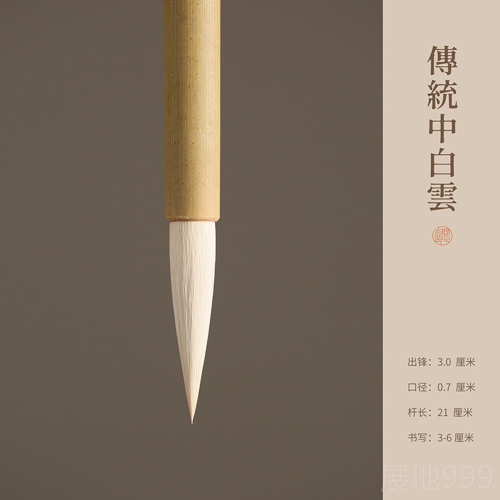 高档问毛初心堂学大白云毛初笔兼毫笔书法国画水彩染色毛笔学生学