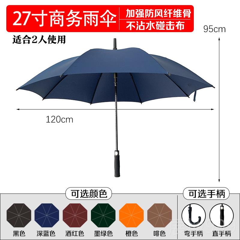 高档雨伞定制lo4g楼o广告伞双八高端炭纤维晴骨雨伞弯直柄S店盘礼图片