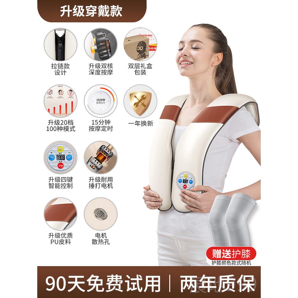 高档按颈按摩器仪斜方颈部背部肌腰部肩膀揉捏肩颈家用捶打摩披椎