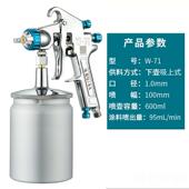 高档W 71油漆喷枪家具面漆涂喷漆枪高喷雾化汽车钣金壶漆壶上下喷